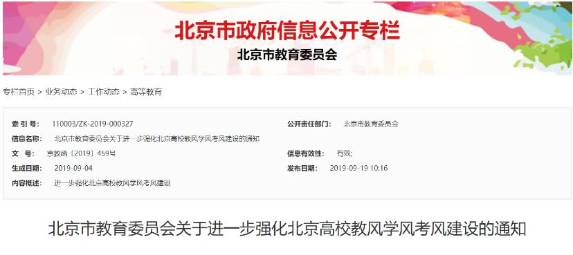 大学老师vs手机 这场课堂battle结果出人意料 看点快报