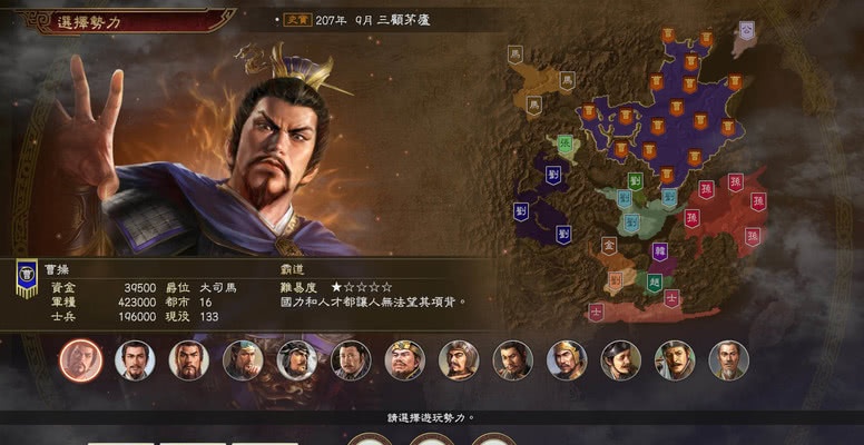 三国志14 释出最新宣传影片公开剧本名品 异民族等要素详细资讯 看点快报