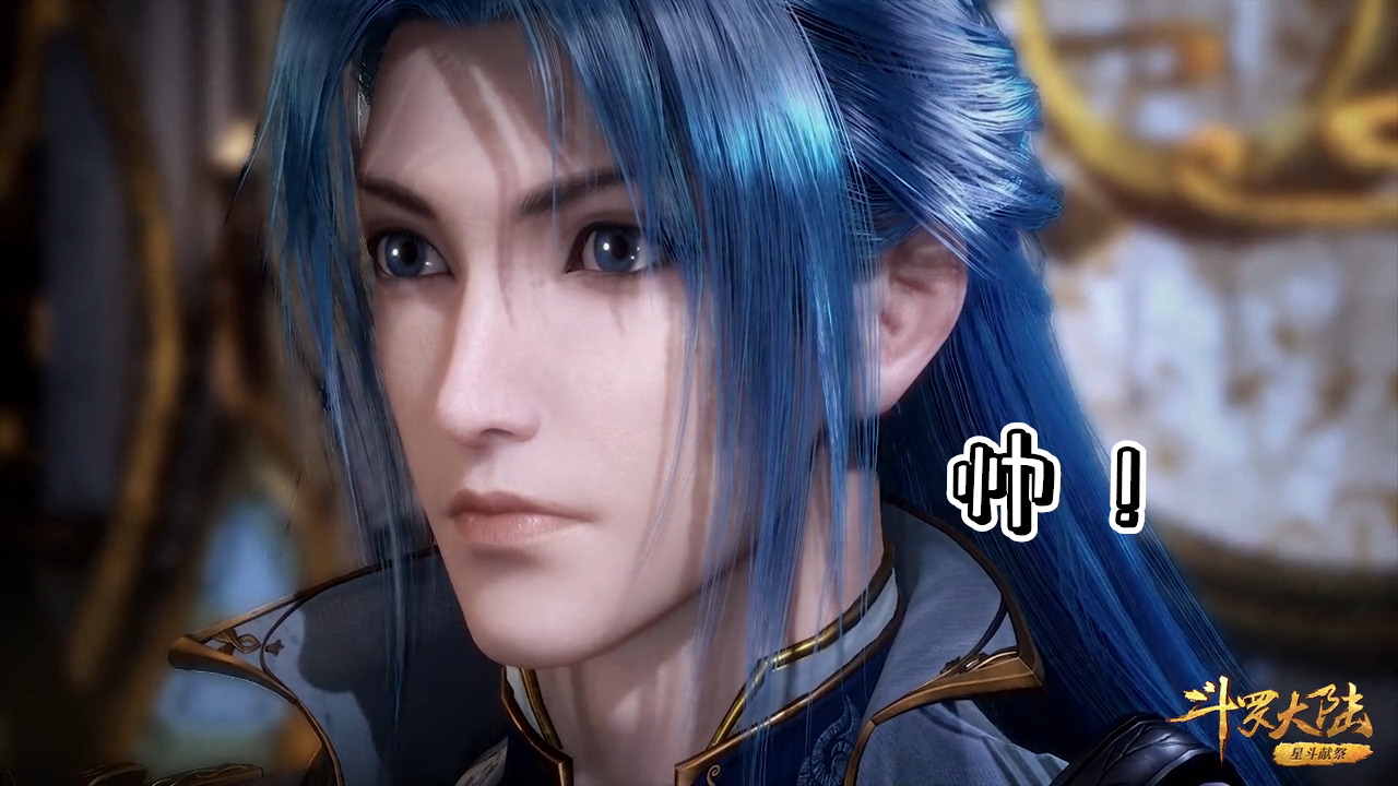 斗罗大陆:唐三确实变帅了,粗腰变成了a4腰,整体减重30