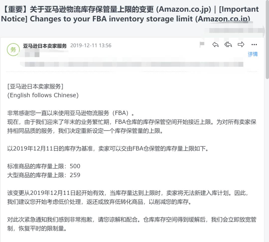 旺季断货 亚马逊fba也停止收货 卖家只能这样做 看点快报