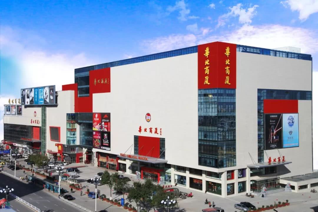 的几十个品牌陆续入驻,各大品牌自主装修又节约了华北商厦的巨额投入