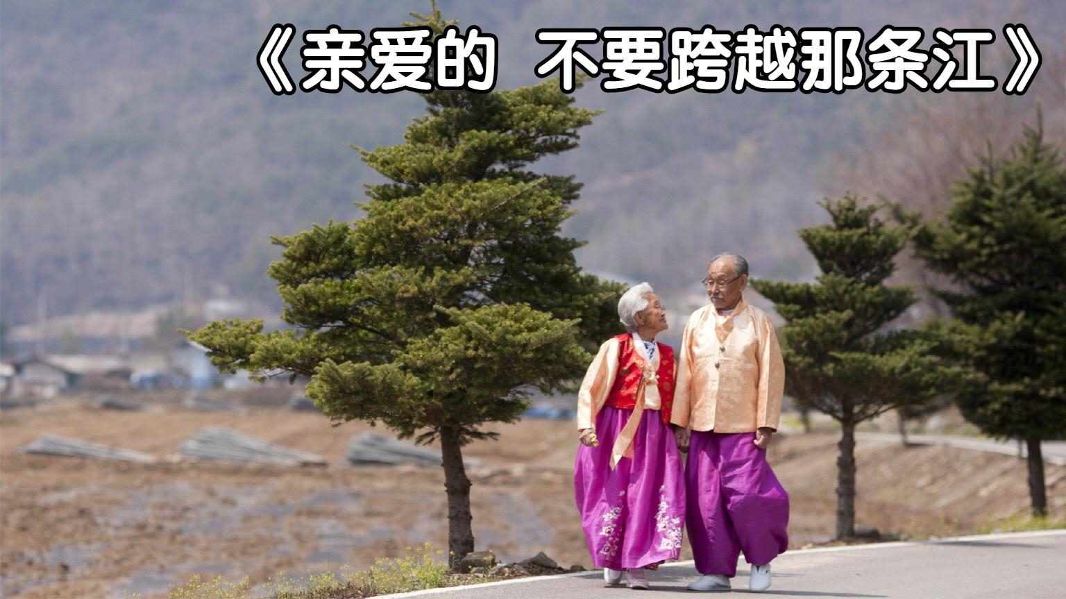 梦境再现，与逝去七年的爷爷重逢，丧事再办，情感与记忆的交织