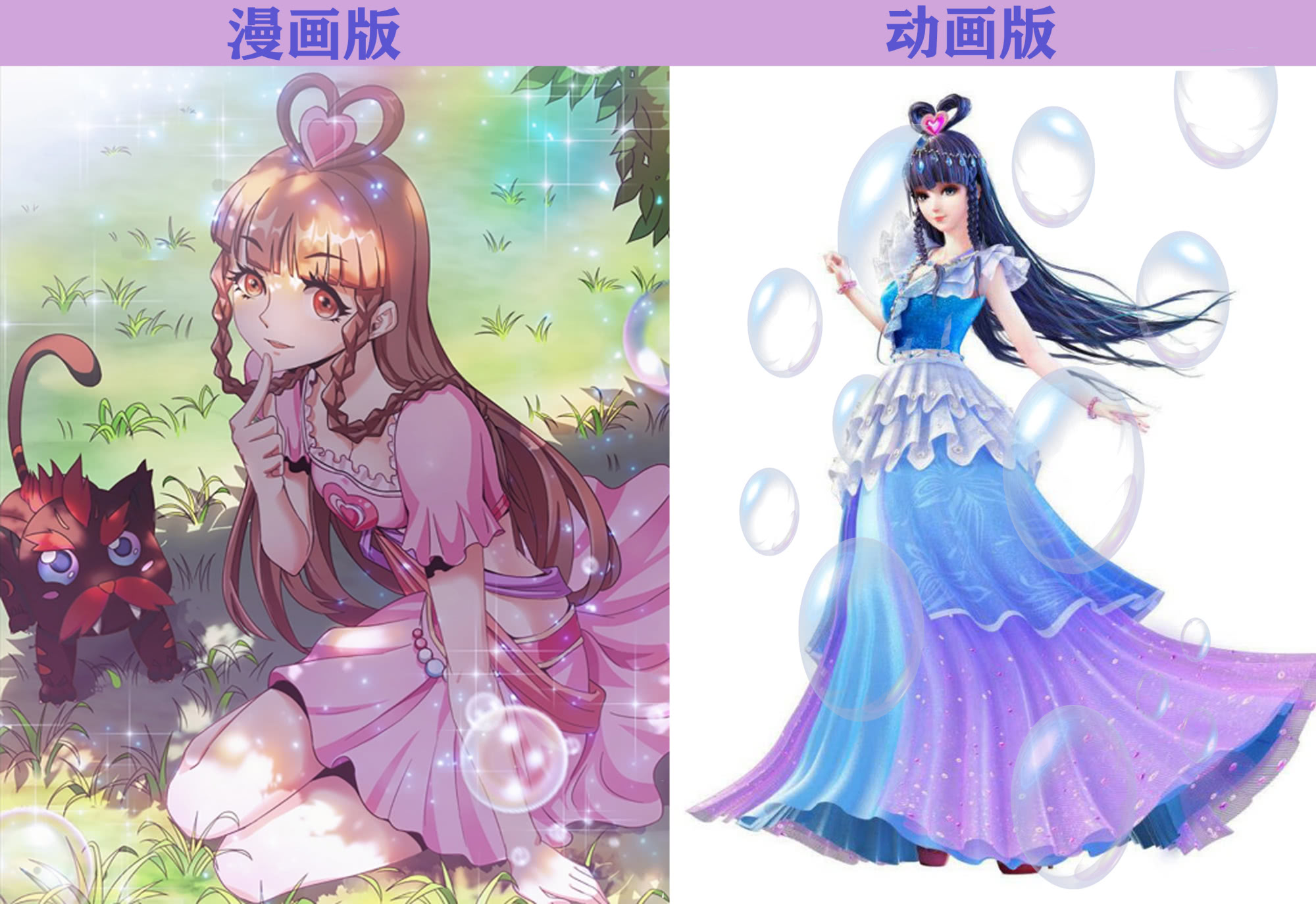 叶罗丽,漫画,舒言,王默,大学生