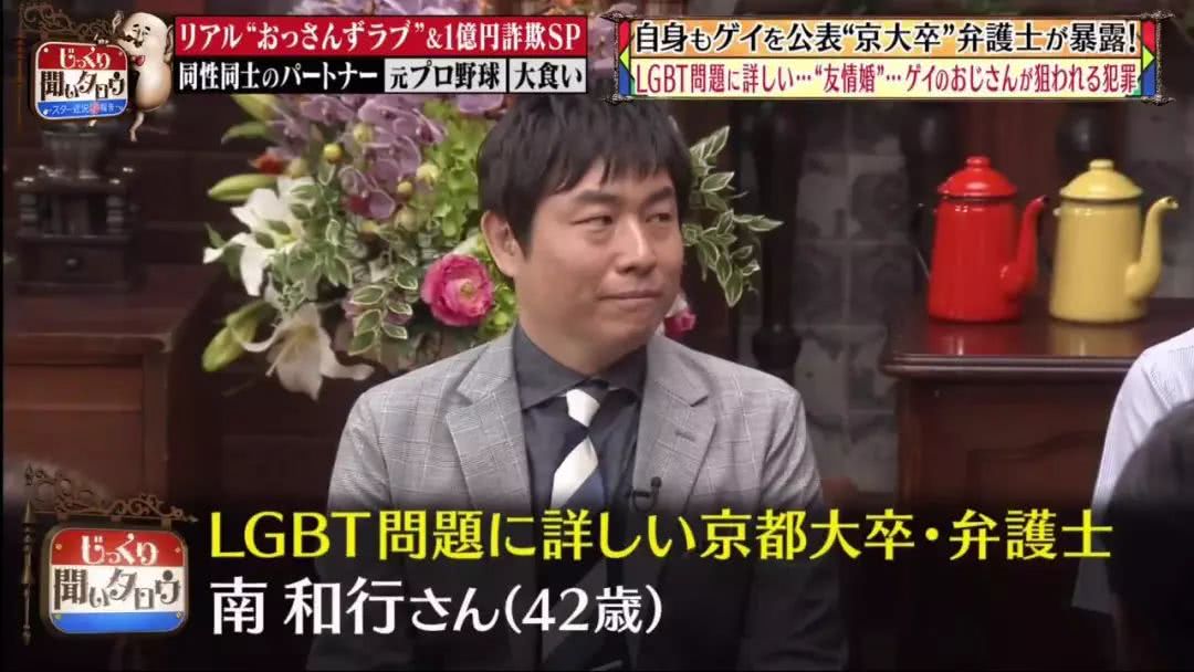 假结婚 仙人跳 日本的lgbt真没有日剧里的那么美好 看点快报