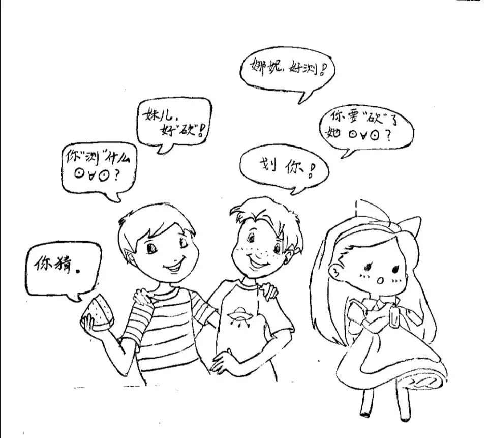 手绘 你所不知道的 迷惑方言大赏 看点快报