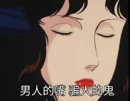 表情包渣女 我爱你是肯定的 只爱你是不可能的 看点快报