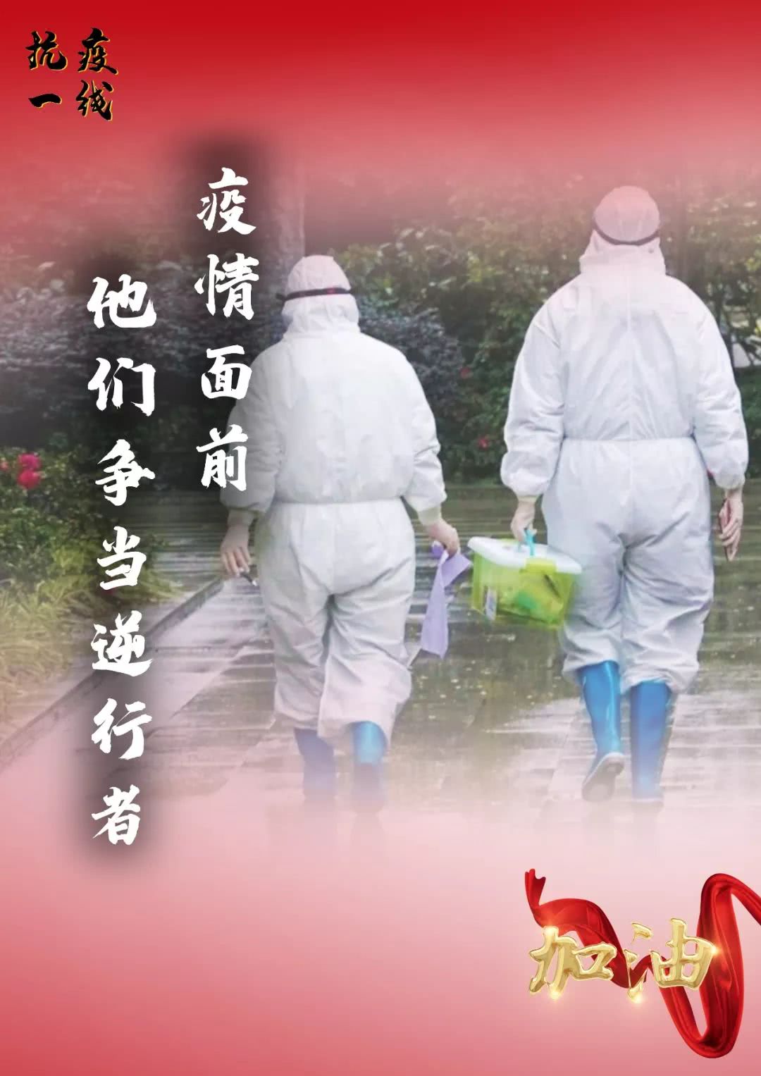 致敬泸州
