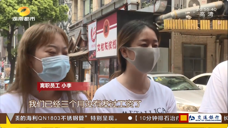 年前冲业绩 年后讨工资 长沙解放西路一美容院欠薪被立案调查 看点快报