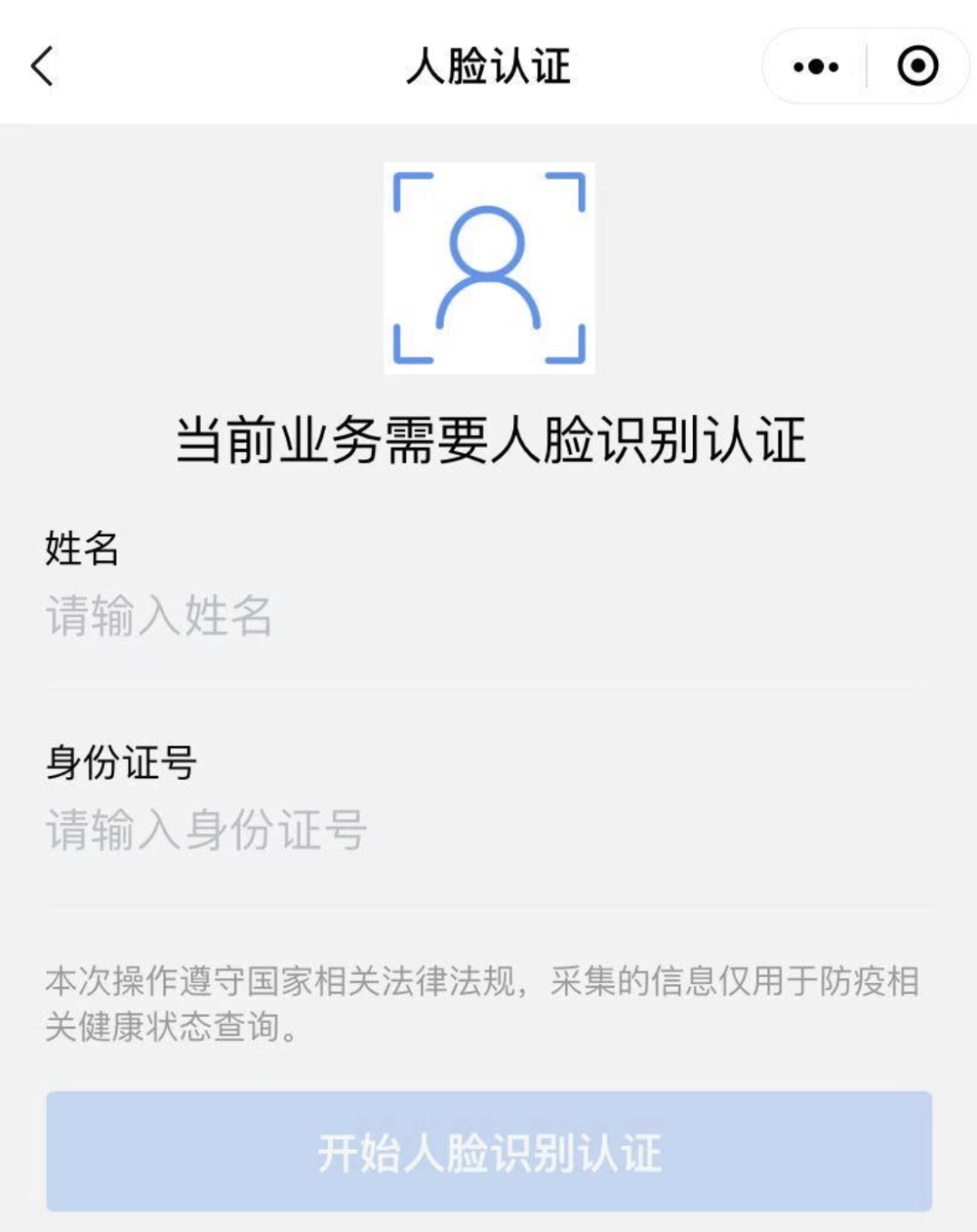 检测结果的功能已进行了