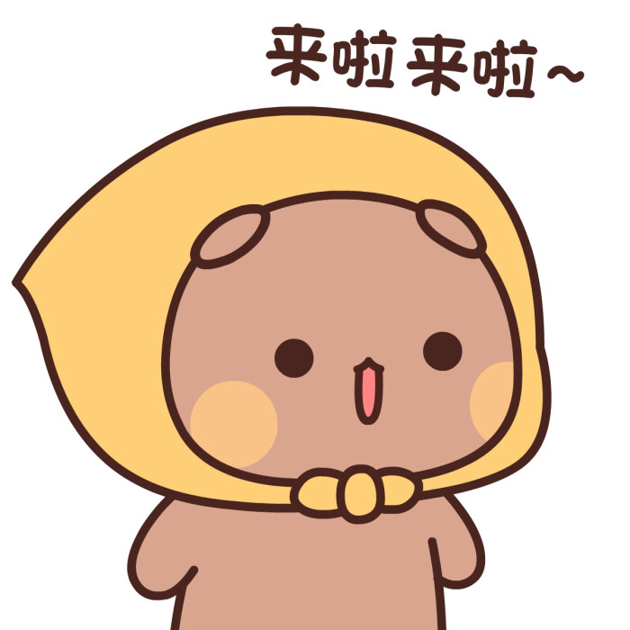 一二布布情侣头像/:错过会很遗憾