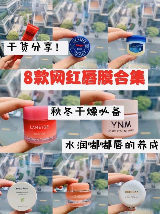 夏天也要用唇膜 养出水润嘟嘟唇 最推荐ynm彩虹保湿这款 看点快报