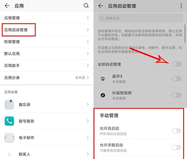 华为手机,手机应用,android