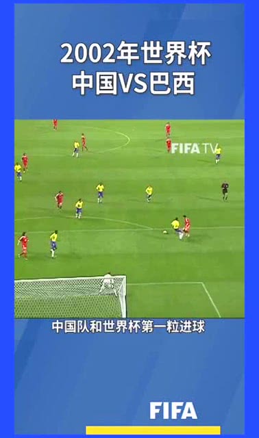 第一场，中国 0:2 哥斯达黎加