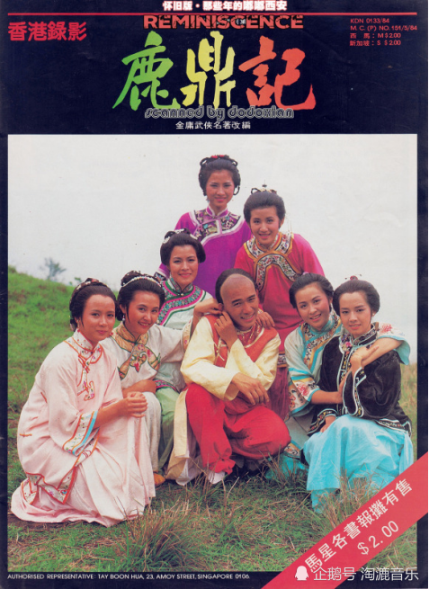 电影版更为众人所熟知,但在金庸和金庸迷心中84版《鹿鼎记》的地位
