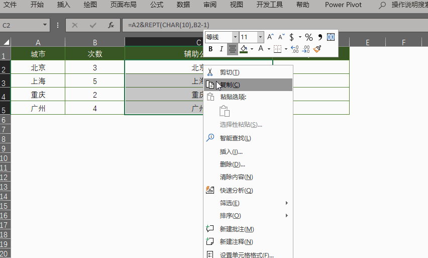 借助查找替换(ctrl h)将引号进行删除; 3.
