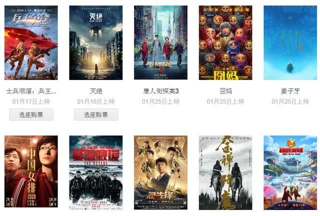春节档仅剩10天,为何没有一部影片开预售?