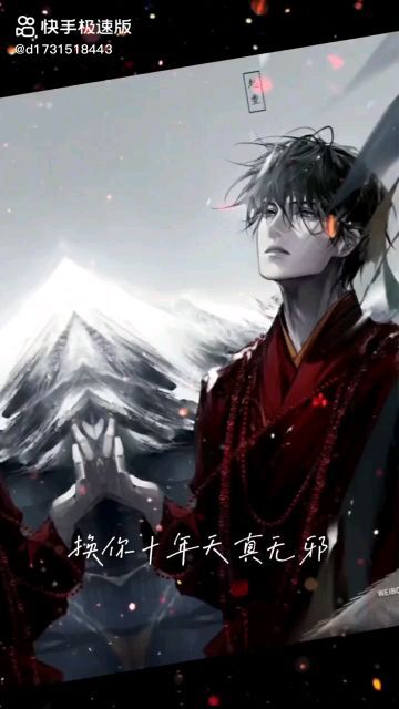 《青山不改，故人已忘[综武侠]》