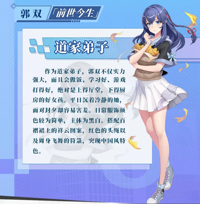 郭双,苏九儿,妖怪名单,妖怪名单之前世今生,龙三元