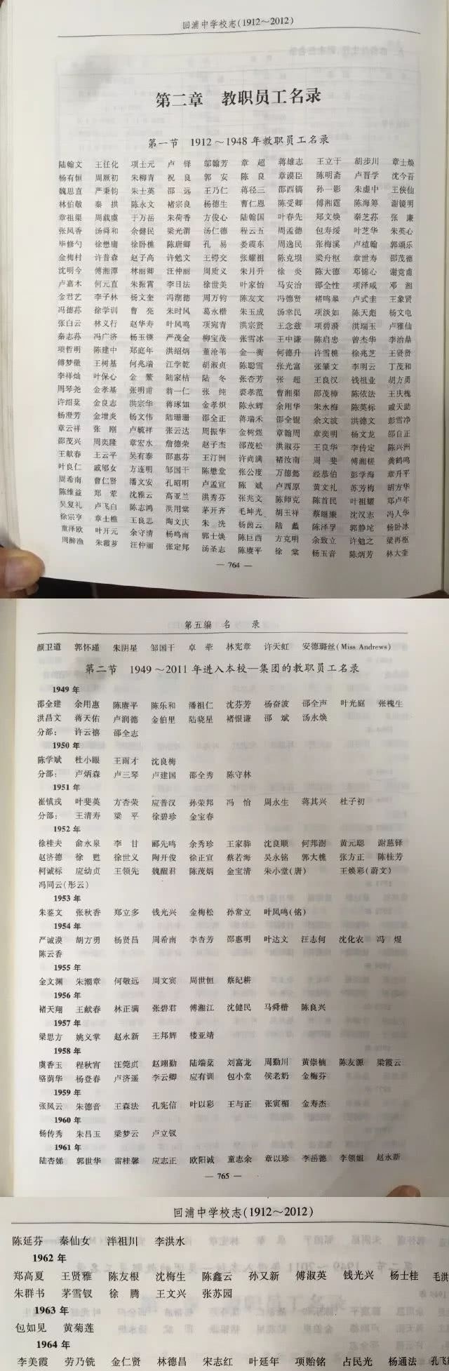 一张1965年 临海二中新生入学通知书 引出回浦中学的那些往事 看点快报