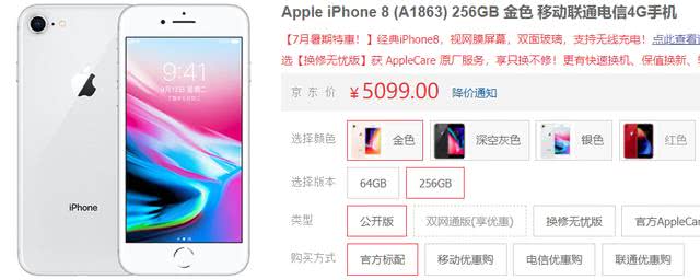 Iphone11发布后 6大老款iphone会跌到多少 看点快报