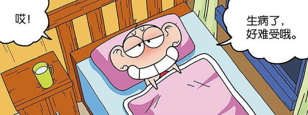 呆头生病了,他感觉很难受,正躺在床上养病.