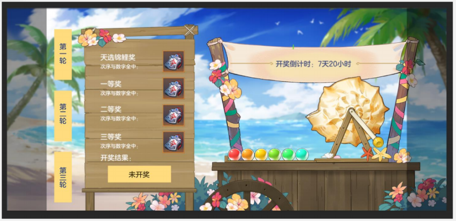 三国志幻想大陆,皮肤,张星彩