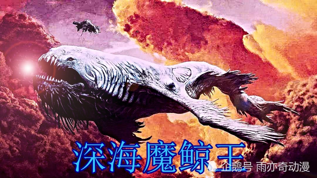 第七块,深海魔鲸躯干骨
