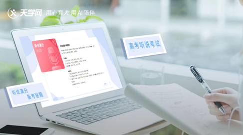 2014广东英语高考听说考试_2022年英语听说高考时间_英语高考听说