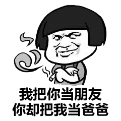 表情包,老子,儿子
