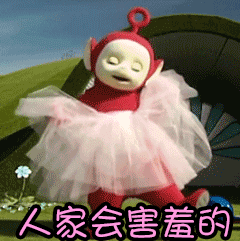 沙雕表情包 l 天线宝宝表情包专场