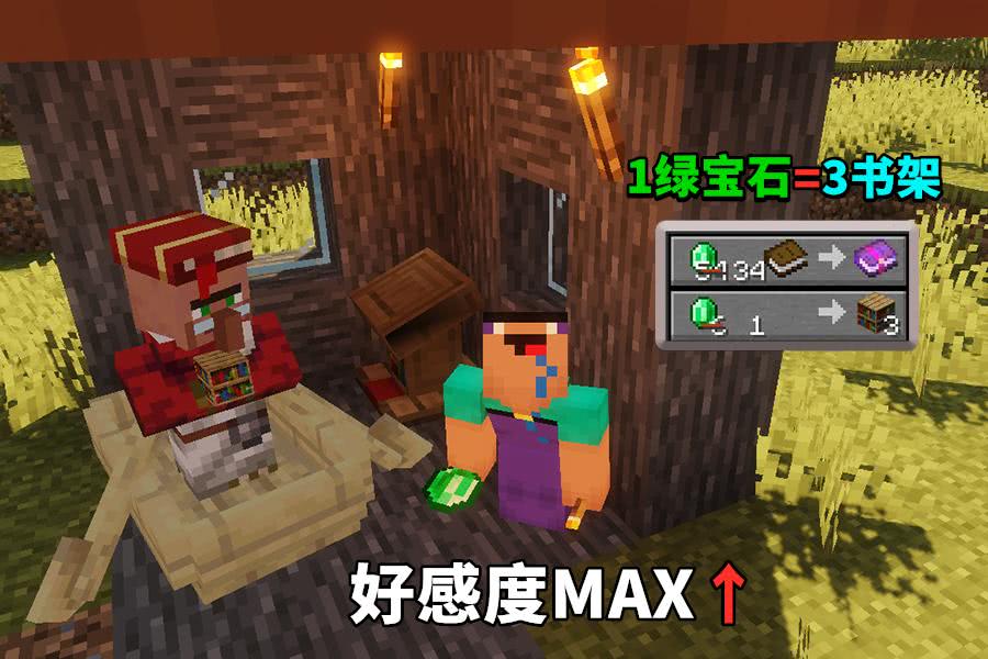 我的世界 Mc出现绿宝石永动机 以1变9 资源循环反复刷 看点快报