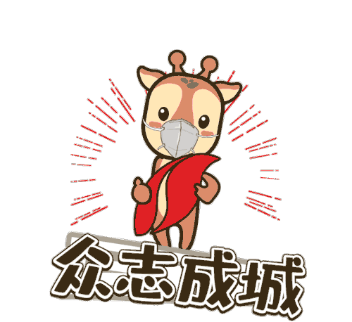 温馨提示