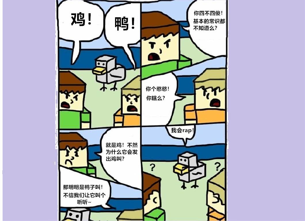 7张直戳人心的mc漫画,《我的世界》末影人原来如此孤独!