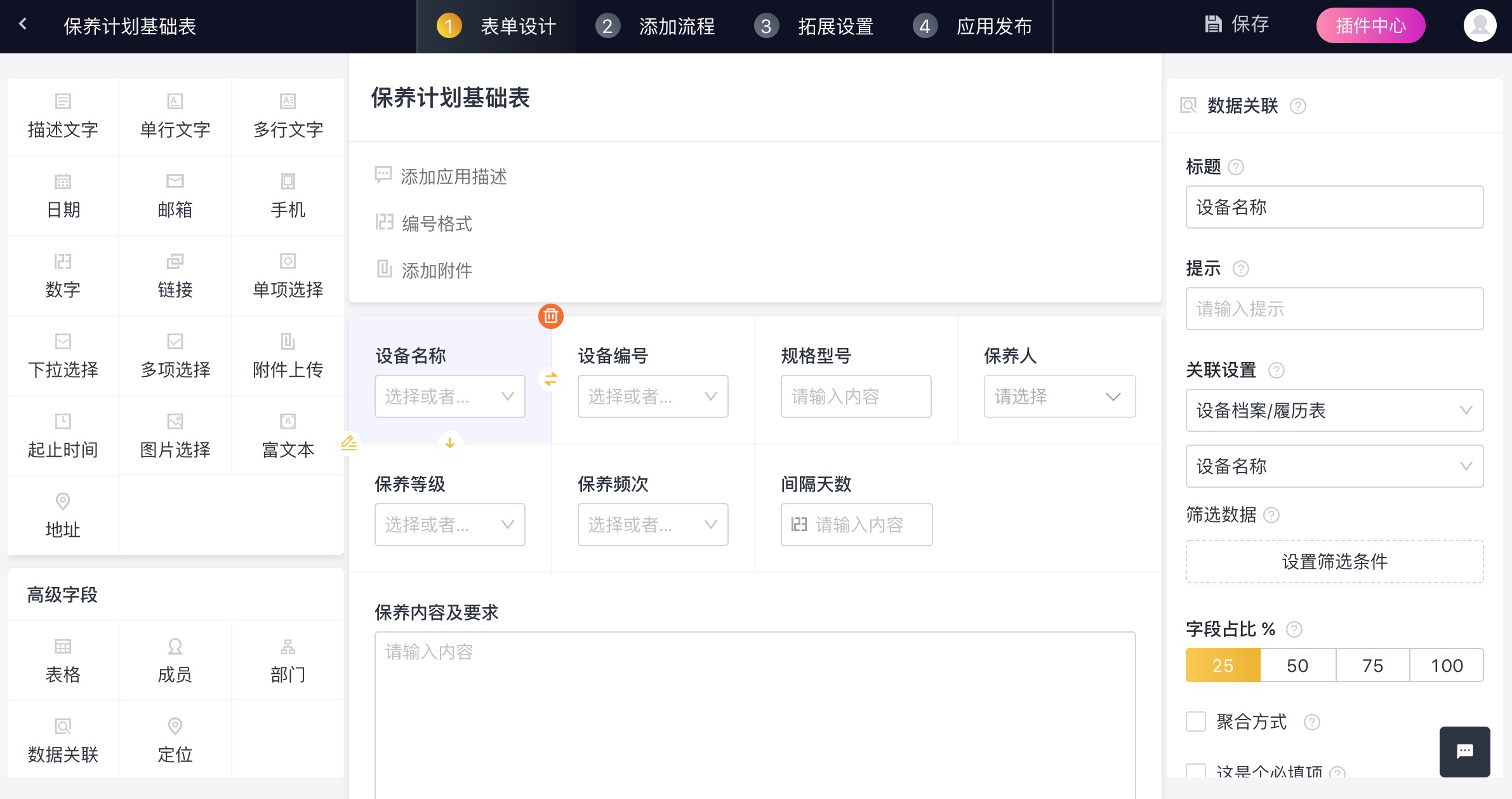 一举四得 一个设备管理系统即可搞定设备管理中常见的四大难题 看点快报