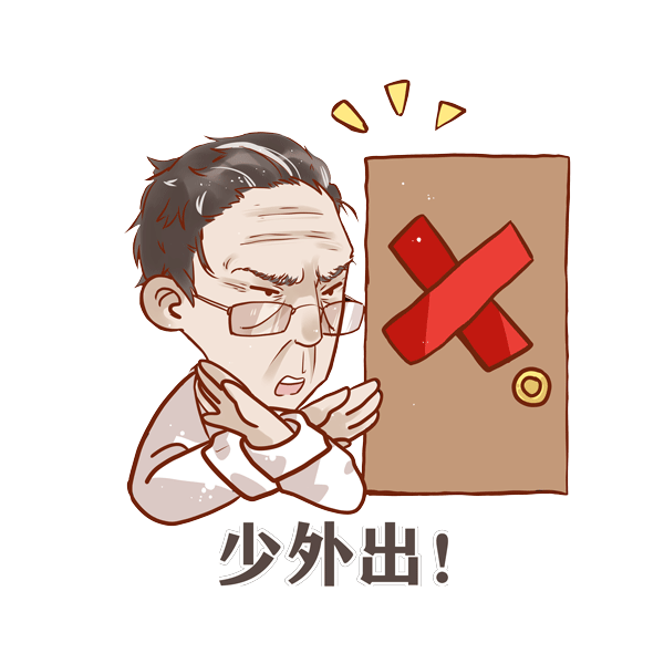 防疫情怎么做?钟南山院士表情包出炉了