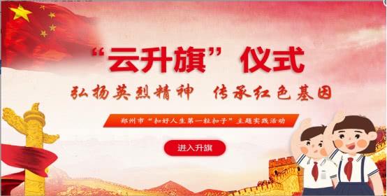英雄烈士,红色基因
