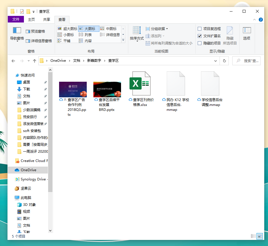 节省windows 存储空间 随用随取的 按需同步 网盘你有这5 个选择 看点快报