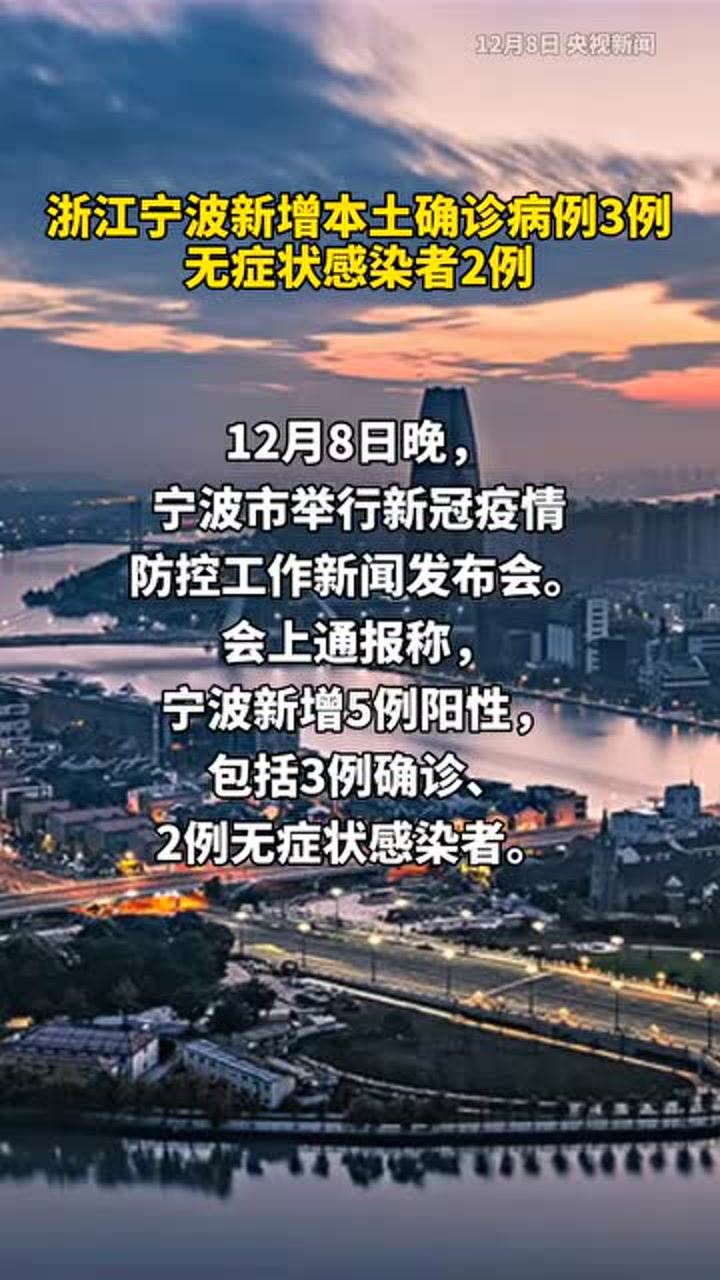 【浙江本土新增
 /浙江本土新增确诊病例】