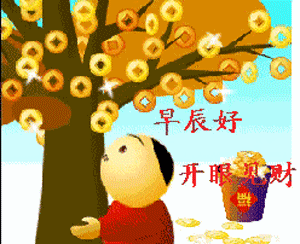 早上好祝福语大全 大家早上好图片大全