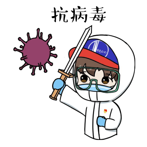 复工复产勇向前 我是党员我先上 冲锋陷阵最有样 逢敌亮剑我最棒 斩杀