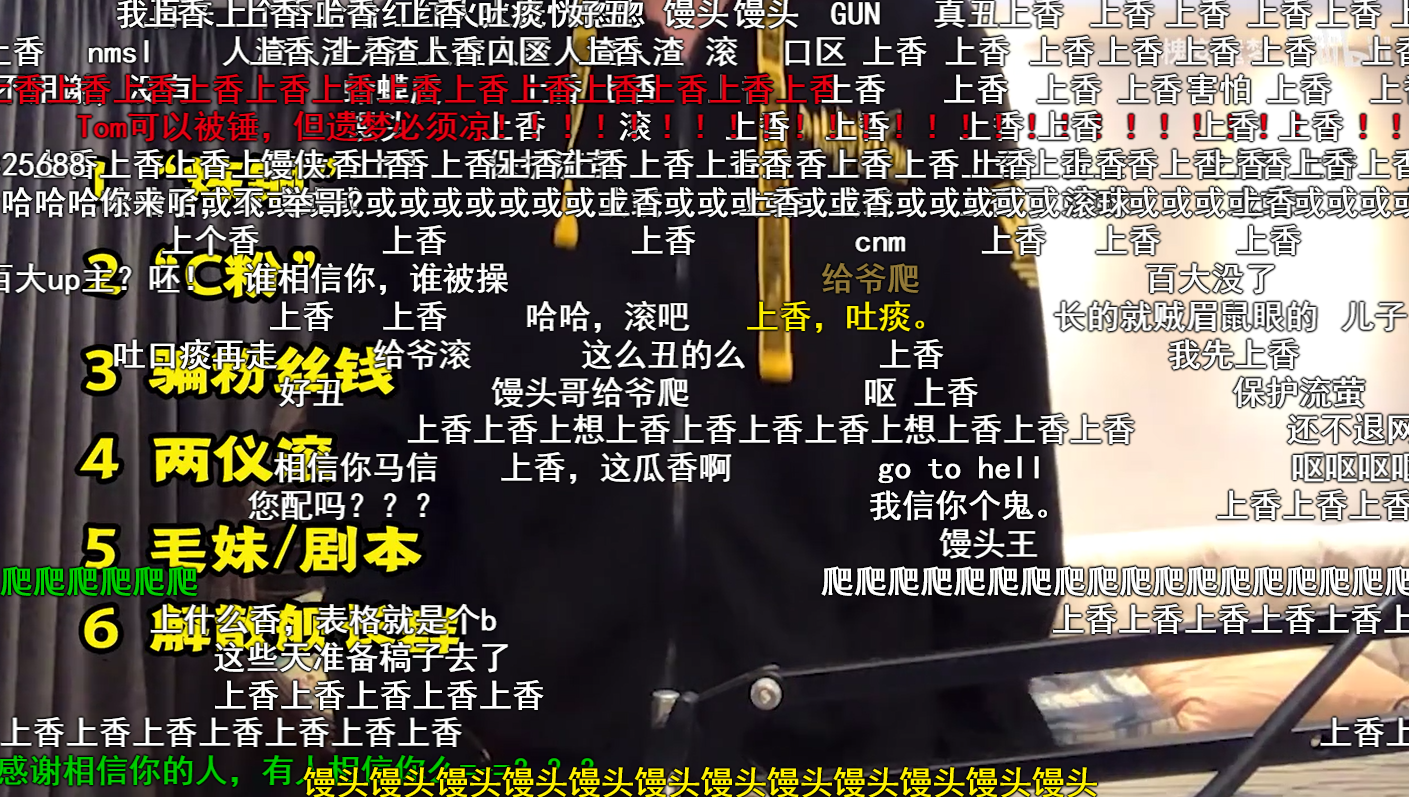 b站现状:戾气十足的b站用户,组团把人骂到退网,做得对