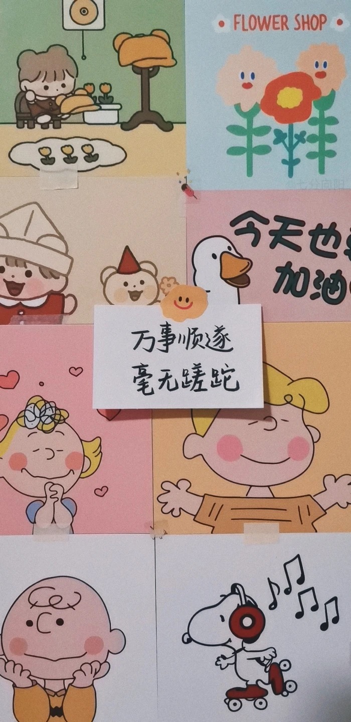 有哪些给人积极心理暗示的手机壁 卡通世界