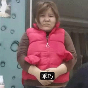 郭老师敲搞笑表情包来啦