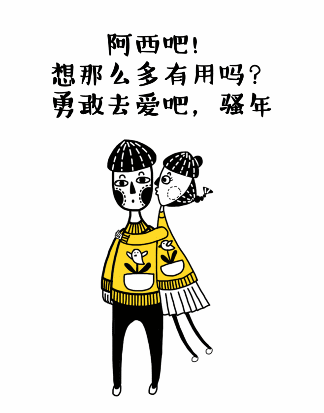 似水，凉了难续。