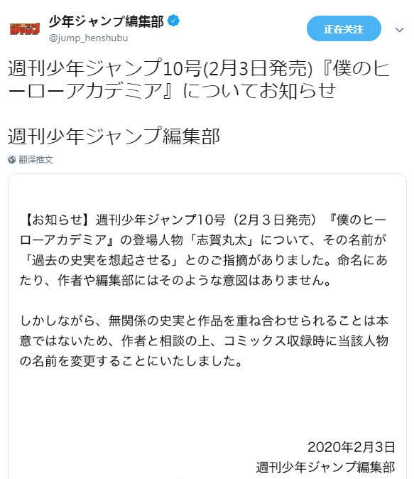 我的英雄学院因辱华遭全网封杀 漫画下架 动画疯狂掉分 看点快报