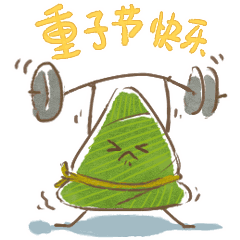 搞笑表情包:粽子节快乐表情包合集