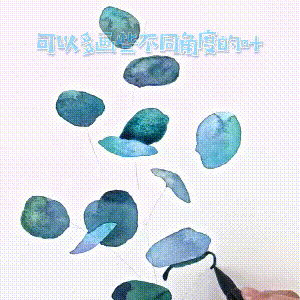 学会这几招,画出养眼的ins风水彩画!