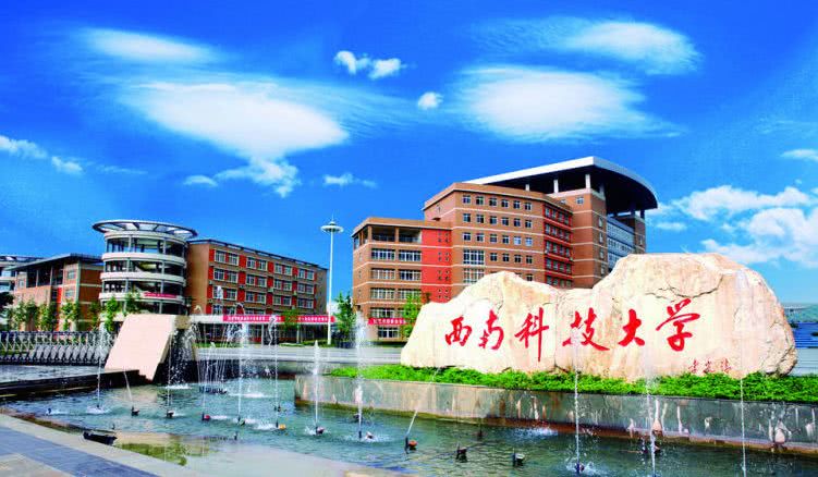 西南科技大学2020届保研情况
