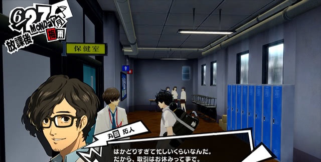 真相只有一个 女神异闻录5皇家版 真结局成谜 玩家累感不爱 看点快报