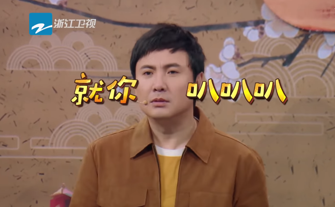 沈腾,贾玲,华晨宇,关晓彤,苏有朋,沈娜,那英